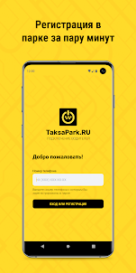 Работа в такси - TaksaPark.RU