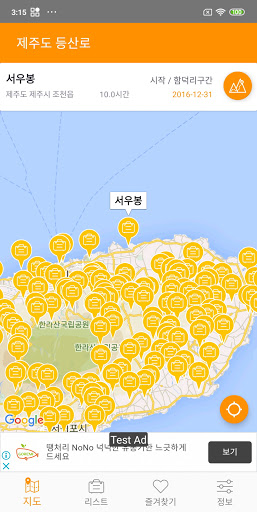 제주도 등산로 - 등산, 등산로, 등반로 분기점 정보 Screen 2