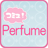 Perfume　コミュニティー icon