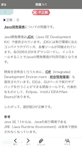 Java Silver SE11問題集