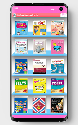 Android application SK eBook screenshort