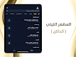 screenshot of موعد رواتب التقاعد