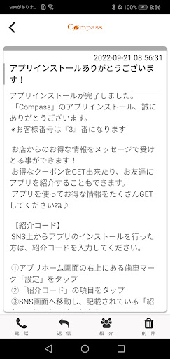 Compass.fit Screen 2