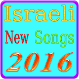 Israeli New Songs icon