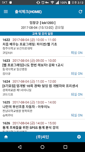 Android application UCloud Plus screenshort
