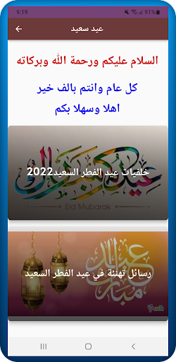 خلفيات عيد الفطر المبارك  Eid