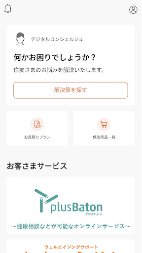 スミセイ・デジタルコンシェルジュ_1
