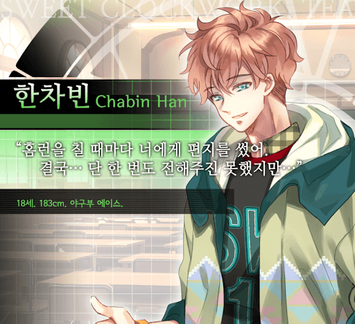 스위트 클락워크:ep1 Screen 2