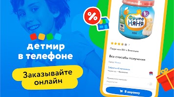 screenshot of Детмир (Беларусь)