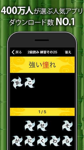 Download 漢字検定 漢検漢字トレーニング 無料版 Free For Android 漢字検定 漢検漢字トレーニング 無料版 Apk Download Steprimo Com