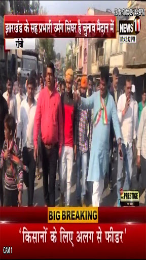 News11 Screen 2