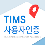Cover Image of ดาวน์โหลด TIMS 사용자인증 1.2 APK