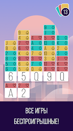 Game screenshot Match Solitaire: пасьянсы apk download