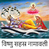 Vishu Sahasra Namavali Archana icon