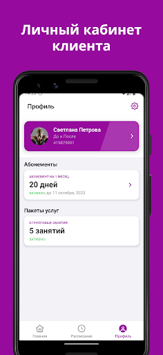 Doposle Screen 3