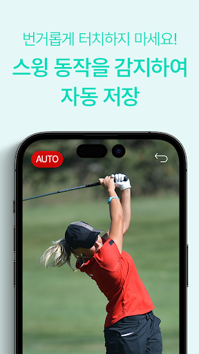 Android application 골프티처 screenshort