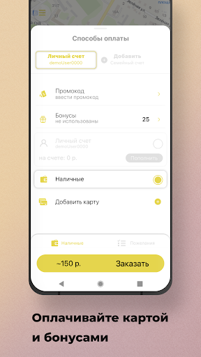 Такси Космос Screen 2