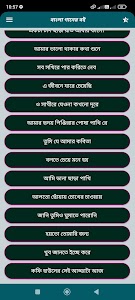 বাংলা গানের বই - bangla gan Unknown