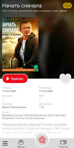 Русь Screen 3