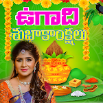Cover Image of Télécharger Ugadi 2023 Wishes , Greetings  APK