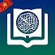 Thiên Kinh Quran Tiếng Việt