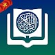 Thiên Kinh Quran Tiếng Việt Descarga en Windows