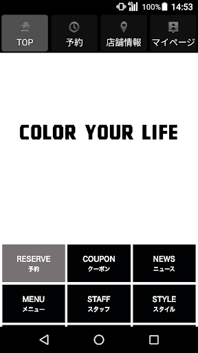 Android application color your life(カラーユアライフ)公式アプリ screenshort