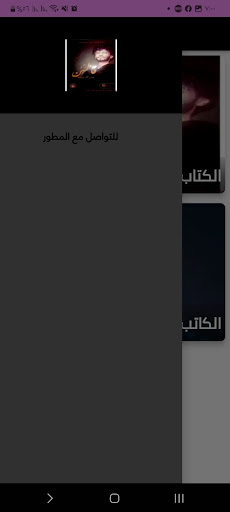 كتاب فاطمئن Screen 3