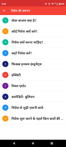 Share Market Course Hindi Screen 3