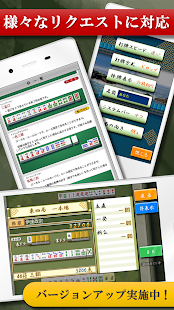 四人麻雀DX －初心者も楽しく遊べる本格的４人打ち麻雀アプリ Screenshot