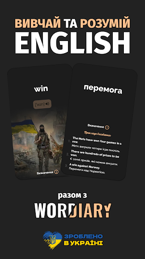 Android application Вчити англійські слова та мову screenshort