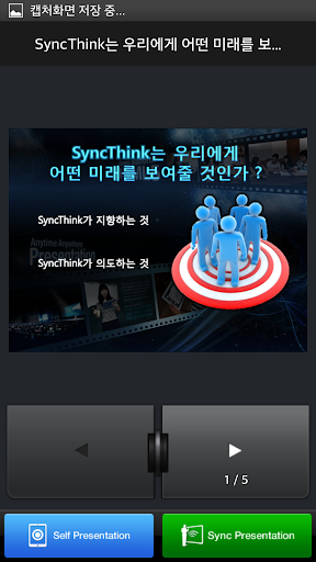 SyncThink Screen 2