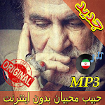 Cover Image of Baixar جديد اهنك حبیب محبیان - Habib Mohebian New Music 3.0 APK