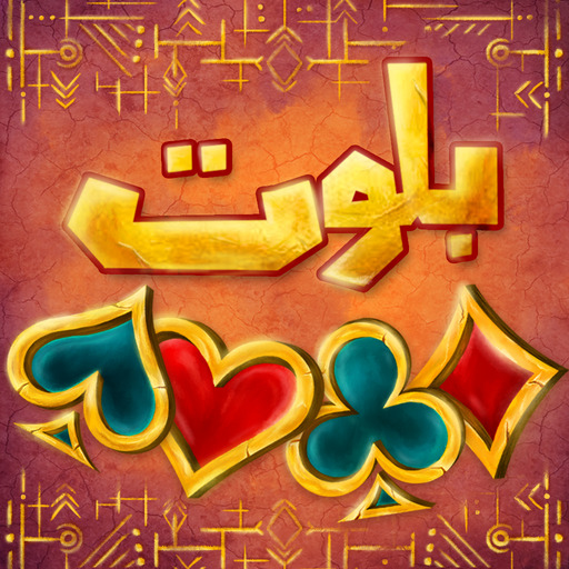 Royal Baloot - Cards Game Download on Windows