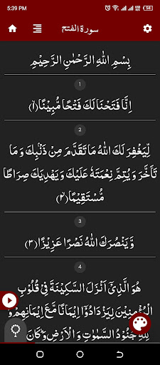 Surah Fatah (سورة الفتح) Screen 2