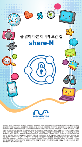 Android application share-n Time-limited image sha screenshort