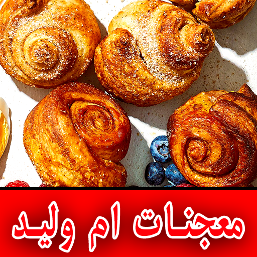 وصفات معجنات أم وليد Download on Windows