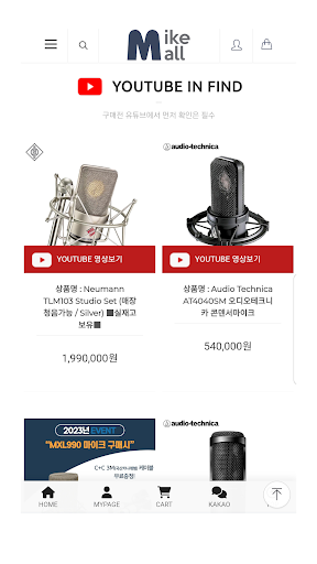 mikemall Screen 2