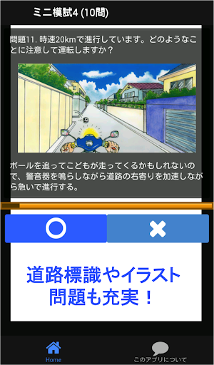 Download 原付免許 原付バイク免許試験問題試験問題 原付模試 21 原チャリ 原付バイク Free For Android 原付免許 原付バイク免許試験問題試験問題 原付模試 21 原チャリ 原付バイク Apk Download Steprimo Com
