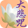 大悲咒