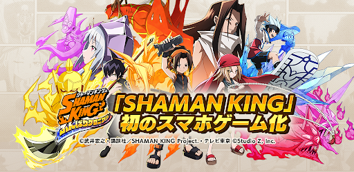 Shaman King ふんばりクロニクル ふんクロ Apps On Google Play