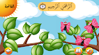screenshot of Arabic Letters & Vowels