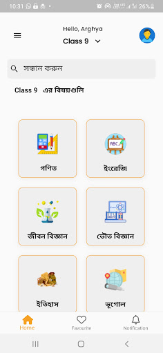 Android application Acharjo screenshort