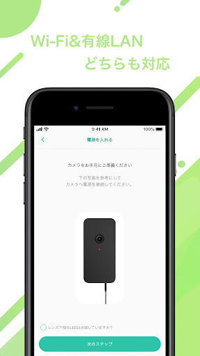 売場ウォッチ設定アプリ Screen 2