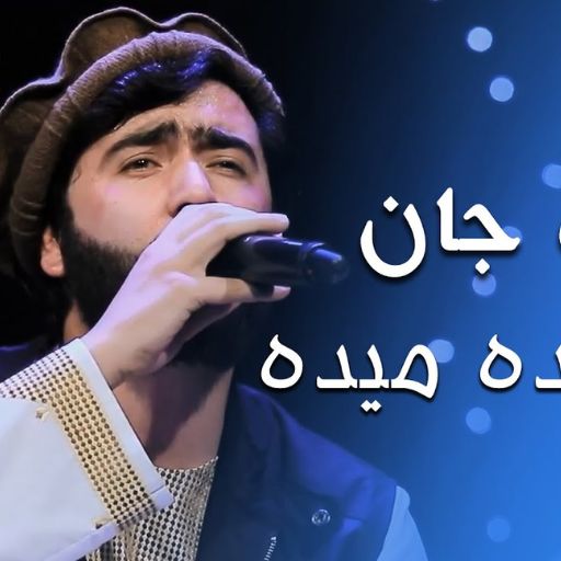 برنامه آهنگ صوفی شعیب پنجشیری logo