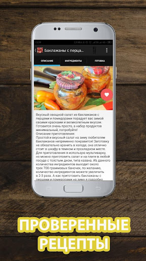 Заготовки Салаты на зиму рецеп Screen 2