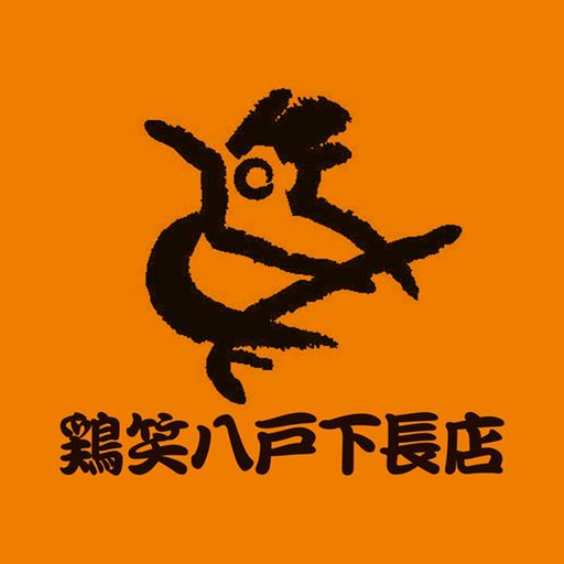 鶏笑　八戸下長店 logo
