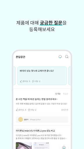 다다름 Screen 3