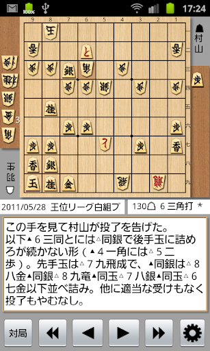 Shogi Kifu Basic Screen 2
