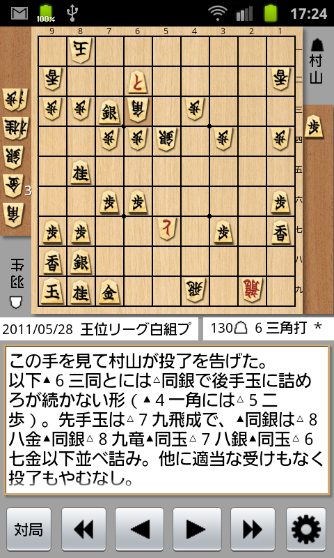将棋棋譜入力 Kifu for Android 無料版のおすすめ画像2